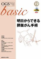 OGS NOW Basic（オージーエス ナウ ベーシック）｜定期購読