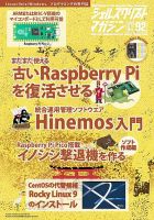 シェルスクリプトマガジン｜定期購読9%OFF