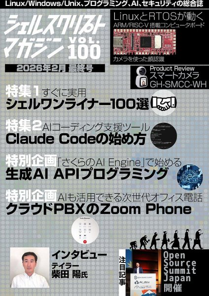 語学 学習誌 500誌の編集長が編集力を大いに語る だから雑誌は面白い 雑誌 定期購読の予約はfujisan 語学 学習誌 500誌の編集長が編集力を大いに語る だから雑誌は面白い 雑誌 定期購読の予約はfujisan