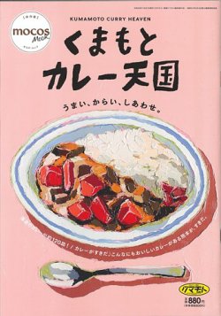 カレー@いろいろ カレー@いろいろ カレー@いろいろ カレー@いろいろ GO!GO! Cooking ZX