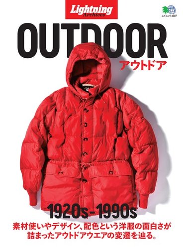 outdoor 雑誌 バックナンバー 安い