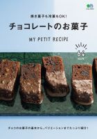 チョコレート　焼き菓子　まとめ売り メリーチョコレート クッキーコレクション 18枚入 クッキー 焼