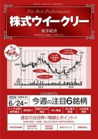 株・FX 雑誌 | ビジネス・経済 雑誌カテゴリの発売日一覧 | 雑誌/定期 ...