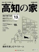 四国 雑誌  旅行・タウン情報 雑誌カテゴリの発売日一覧  雑誌/定期 