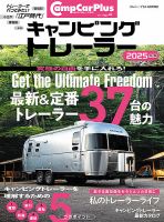 一番の 100年ほど前のキャンプ雑誌 キャムピング camping 雑誌