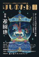 文芸誌5社 21冊セット
