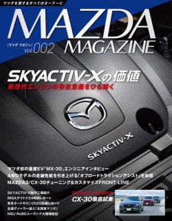 MAZDA MAGAZINE 表紙