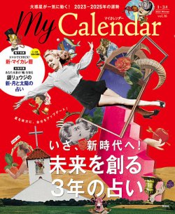 マイカレンダー（My Calendar） 表紙