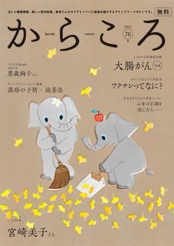 からころ