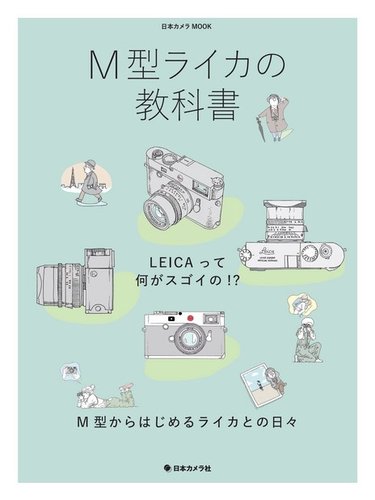 日本カメラMOOKシリーズのバックナンバー | 雑誌/電子書籍/定期購読の