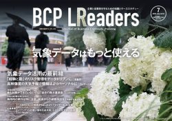 BCPリーダーズ 表紙