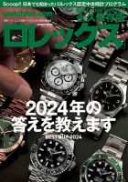 Low BEAT（ロービート） No.11 (発売日2017年04月20日) | 雑誌/電子