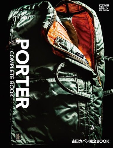 吉田カバン完全BOOK PORTER COMPLETE BOOK｜定期購読