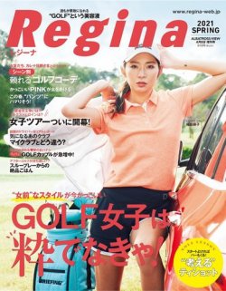 Regina（レジーナ） 表紙