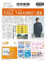 takahiro セール 雑誌