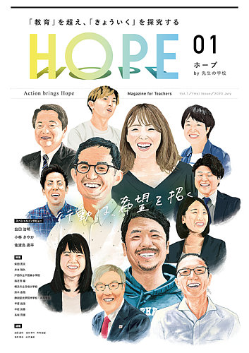 HOPE（ホープ）｜定期購読 - 雑誌のFujisan