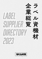 ラベル新聞社の雑誌 (紙版を表示) | 雑誌/定期購読の予約はFujisan