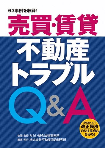 サンプル】Q＆A 賃金トラブル予防・対応の実務と書式