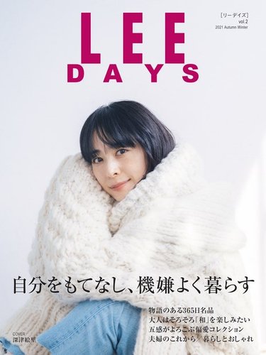 lee days 雑誌