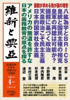 反省（會）雑誌　全3巻揃◆福嶋寛隆、藤原正信、龍谷大学仏教文化研究所、2005年 文芸・総合の雑誌一覧【最新号無料・試し読み】 5ページ目 | 雑誌/定期
