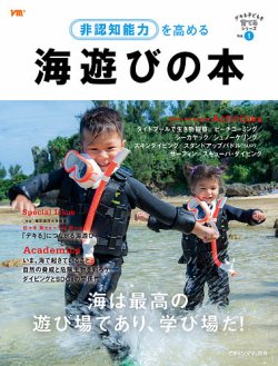 デキる子どもを育てるシリーズ（ビタミンママ別冊） 表紙