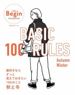 BASIC 100 RULES Autumn-Winter 表紙