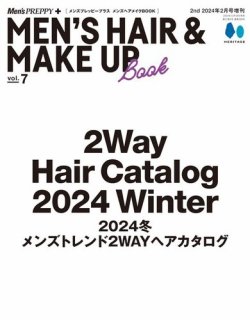 メンズプレッピープラス 表紙