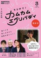 カムカムエヴリバディ 完全版 BOXブルーレイDVD1.2.3 連続テレビ小説 カムカムエヴリバディ Part1 NHKドラマ