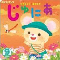 フレーベル館の雑誌 (紙版を表示) | 雑誌/定期購読の予約はFujisan