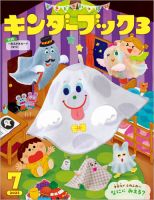 フレーベル館の雑誌 (紙版を表示) | 雑誌/定期購読の予約はFujisan