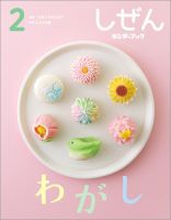 絵本・大型絵本 | 健康・生活 雑誌カテゴリの発売日一覧 (2ページ目表示) | 雑誌/定期購読の予約はFujisan