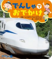 ころころえほん｜定期購読 - 雑誌のFujisan