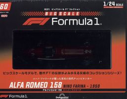 隔週刊 ビッグスケール F1コレクション｜定期購読 - 雑誌のFujisan