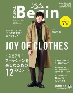 mens LaLa Begin 表紙