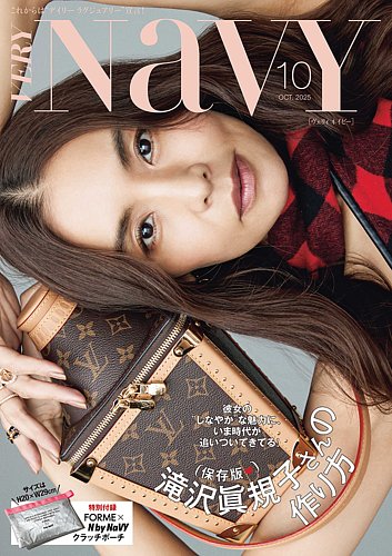 VERY 滝沢眞規子 13冊 +3冊 Navy Digest 私服も披露！滝沢眞規子さん『VERY NaVY』5周年の表紙は