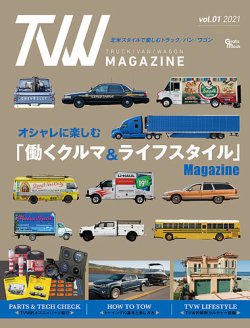 TVW magazine（ティーブイダブリューマガジン） 表紙
