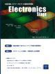 エレクトロニクスステージ 表紙