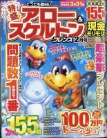 ロジック リンク 雑誌 オファー