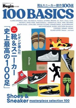 靴＆スニーカー傑作 100選 表紙