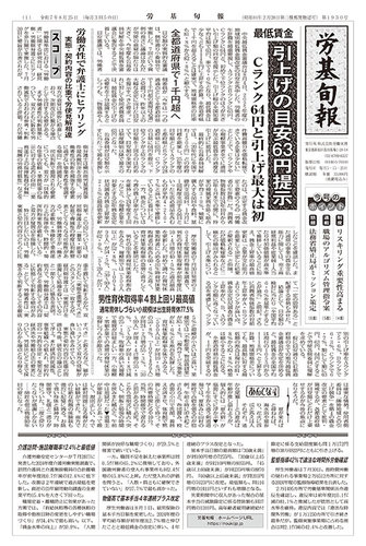【中古】 高学歴化時代の管理職ポスト不足対策/経団連出版/雇用振興協会 楽天市場】【中古】 高学歴化時代の管理職ポスト不足対策 / 雇用