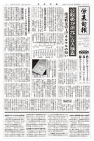 労基旬報 表紙