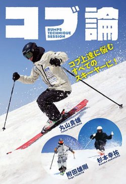 【DVD】コブ論 丸山貴雄×附田雄剛×杉本幸祐 表紙