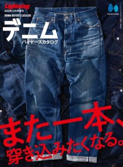 デニムバイヤーズカタログ 表紙