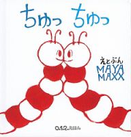 定期購入品  福音館書店  1年分 125339-20-