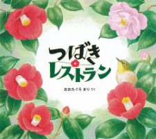 福音館書店の雑誌 (紙版を表示) | 雑誌/定期購読の予約はFujisan