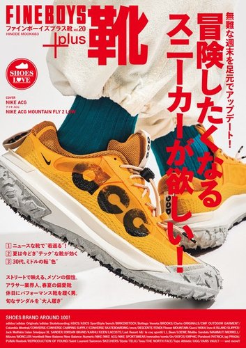 fineboys 靴 雑誌掲載モデル 販売