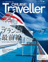 旅行専門雑誌　トラベル出版 68.jpg?v=1755047684&width=1946