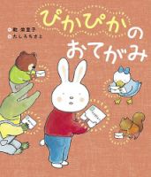 ワンダーおはなし文庫