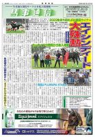 競馬新聞バックナンバー 競馬】競馬エイトバックナンバー他 - メルカリ