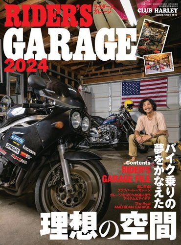 CLUB HARLEY vol.1~24,46 +2冊　27冊セット　ハーレー CLUB HARLEY vol.1~24,46 +2冊 27冊セット ハーレー